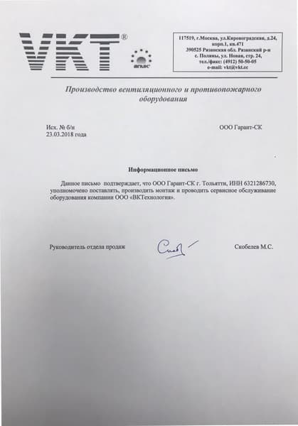 Сертификат дилера VKT